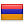 Հայերեն